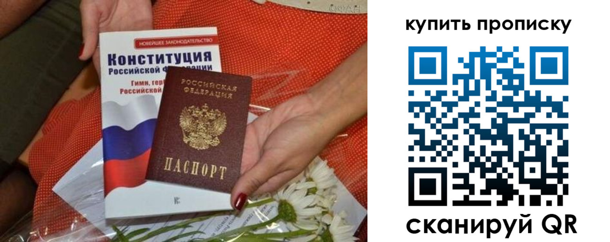 прописка для военкомата в Надыме