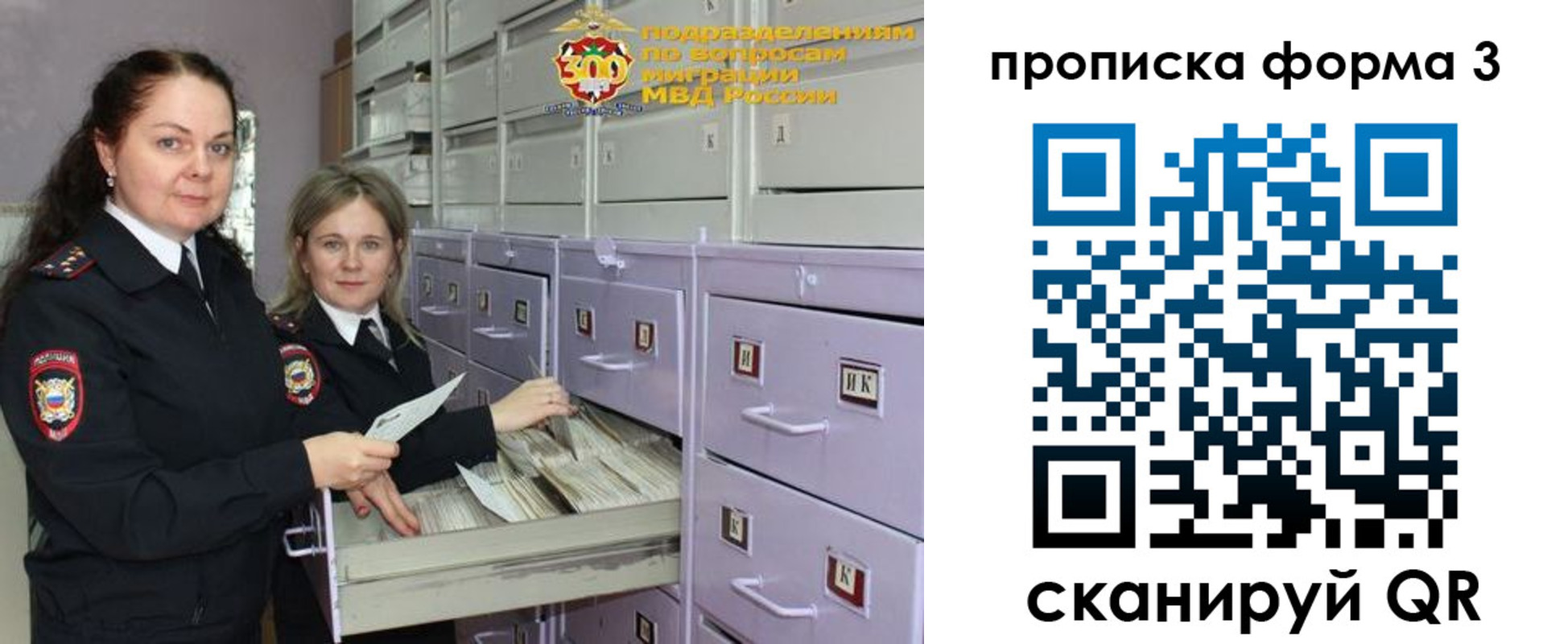 прописка в Надыме