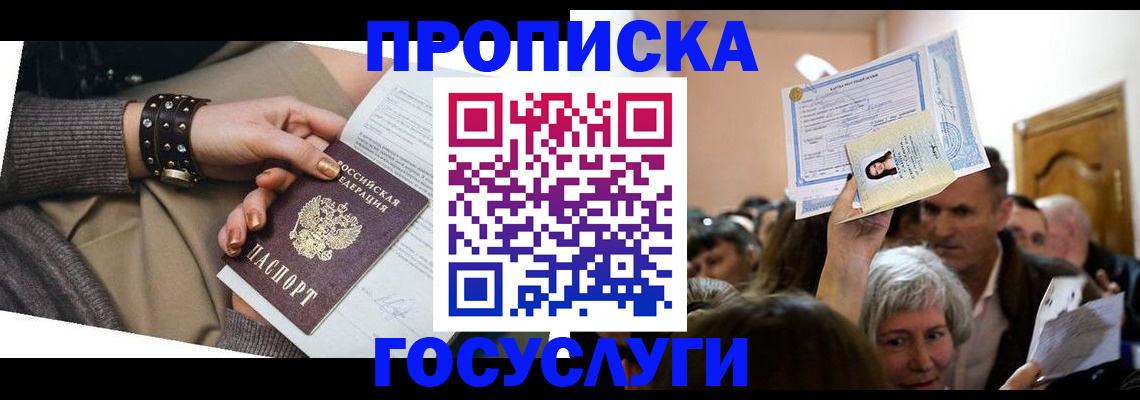 пропишу в квартире в Надыме