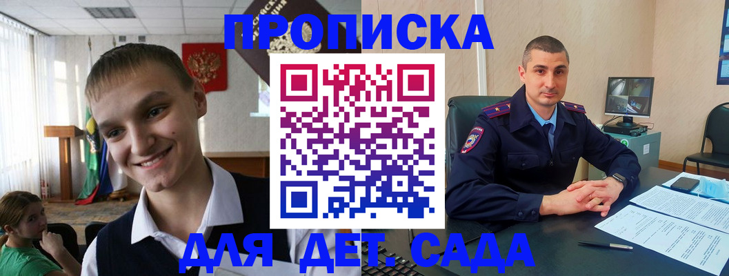 временная регистрация законно в Надыме