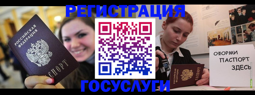 прописка от собственника в Надыме