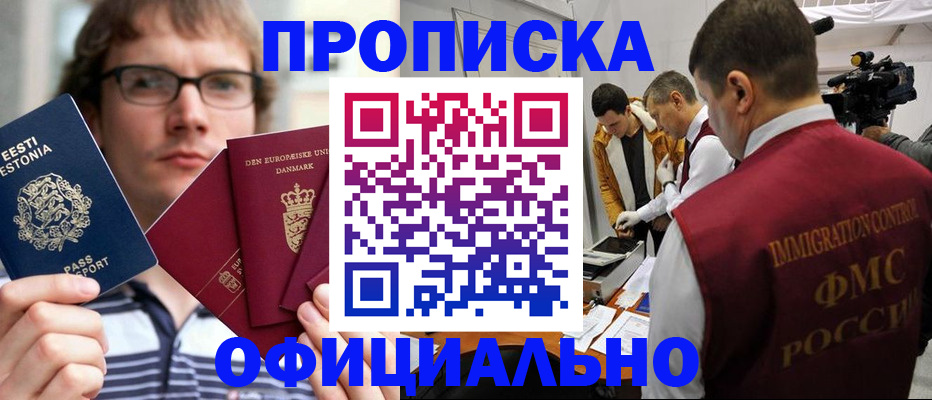 временная регистрация адрес в Надыме